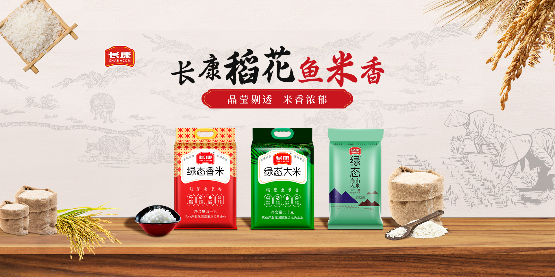 大米 大米